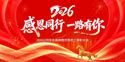 ��ɫ����2026������ҵ�����̨����չ��