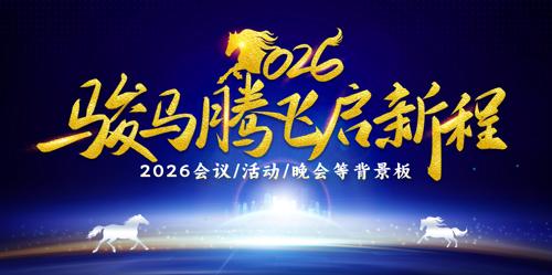 2026������ɫ��������ǩ����������