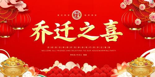 ϲ�������Ǩ֮ϲ��Ǩ��չ����̨����