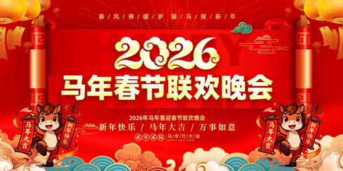 2026���괺������������̨����չ��