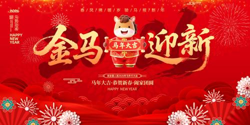 2026�������ӭ�´�����������չ��