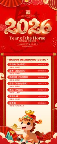 �����2026�������Ŀ��ģ��չ��