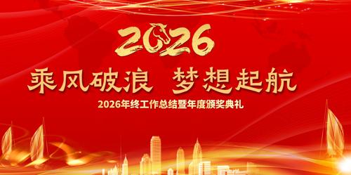 ��ɫ����2026��ᱳ�����깫˾����չ��