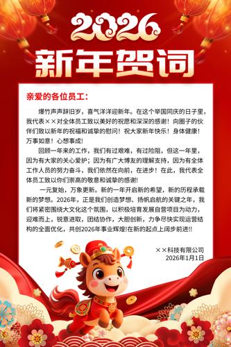 2026����������ش�Ԫ��ף���������