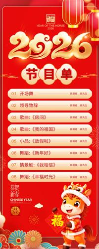 2026�����괺�������Ŀ��չ��