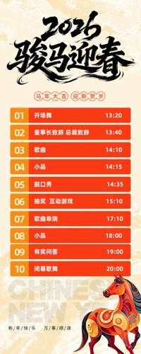 ����ӭ��2026�������Ŀ������������