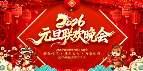 2026Ԫ��������������������̨����չ��