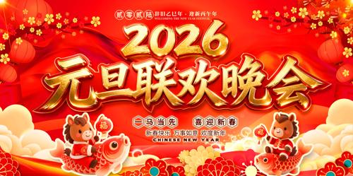 2026Ԫ��������������������̨����չ��