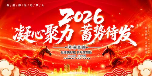 ��ɫϲ��2026���������̨����չ��ͼƬ