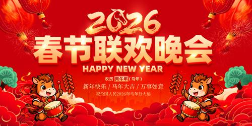 2026���괺������������̨����չ��