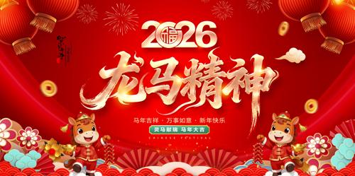 2026�����������괺��չ��