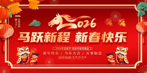 2026��Ծ�³�����Ԫ���´����ᱳ��չ��