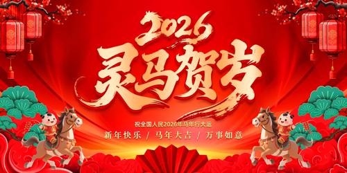 ��������2026�����괺����̨����չ��