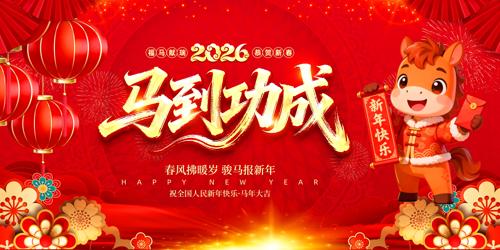 ��������2026������������̨����չ��