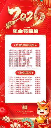 2026����������Ŀ������չ��