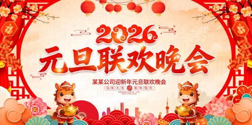 2026Ԫ����������Ԫ��������̨����չ��