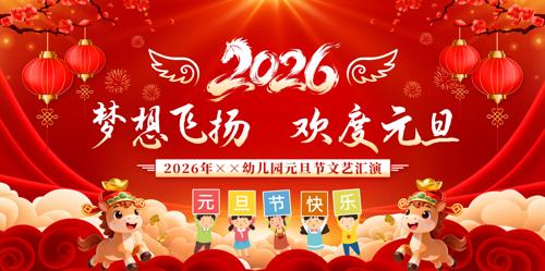 ��ɫ����2026��Ԫ������������̨������