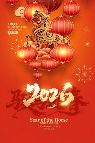 ����ӭ��2026�����꺣�����