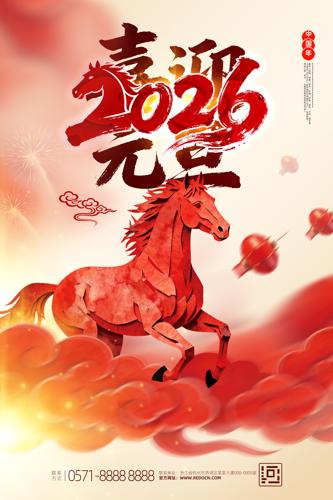 ��������2026������Ԫ��������������