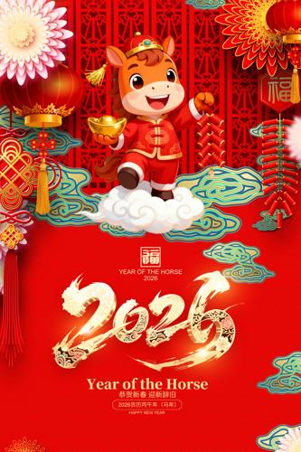 ��ʽϲ��2026�괺�����꺣��