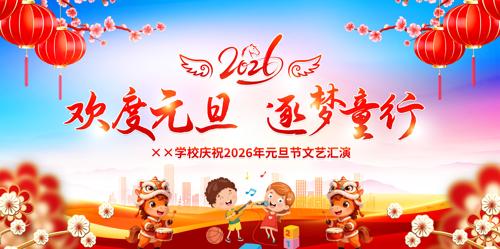 ѧУ2026��Ԫ������������̨����չ��