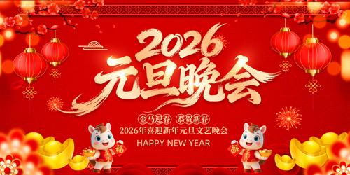 2026Ԫ��������������������̨����չ��