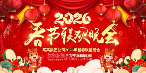 ϲ��2026��Ԫ�������������ᱳ��չ��