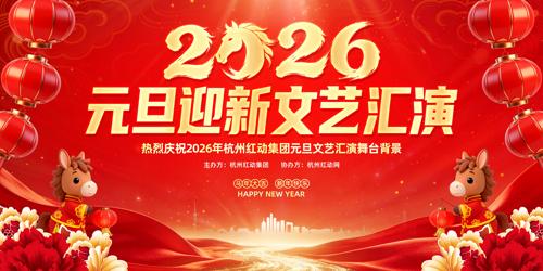 2026������Ԫ���´�����������̨����