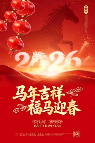 ����2026������Ԫ���´������������