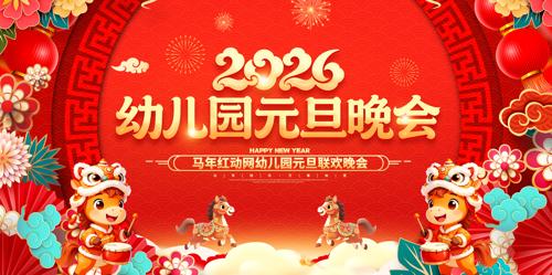 2026���׶�԰Ԫ��������̨����չ��