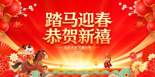 ��ɫϲ��2026�����깫˾���ᱳ��