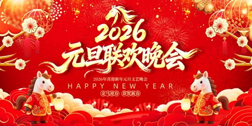 2026Ԫ��������������������̨����չ��