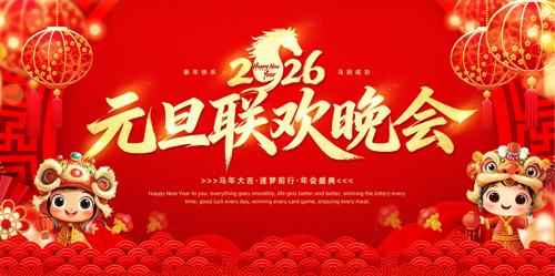 2026Ԫ��������������������̨����չ��