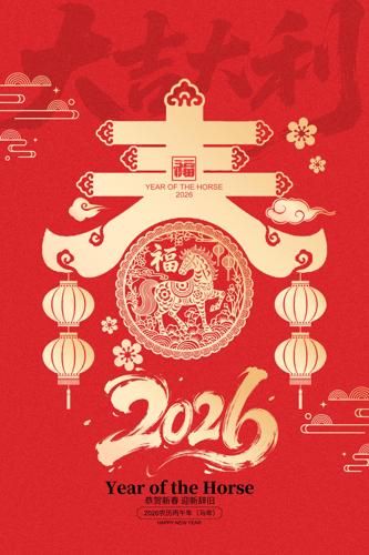 ����ֽ2026�����꺣�����