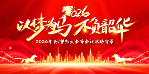 ����Ϊ�������ػ�2026������ᱳ��