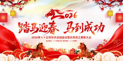 2026����ҵ������괺��������̨������