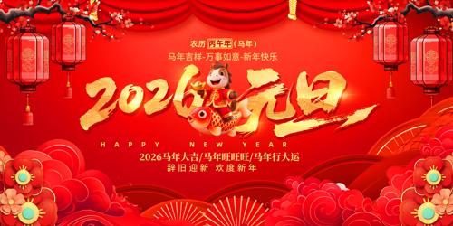 2026Ԫ��������������������̨����չ��