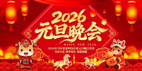 2026Ԫ��������������������̨����չ��