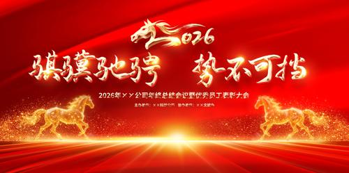 ��ɫ�����۳�2026���������̨����չ��