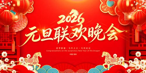 ����2026Ԫ������������̨����չ��ͼƬ