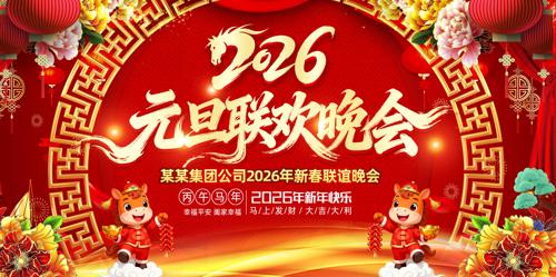 ����2026Ԫ������������̨����