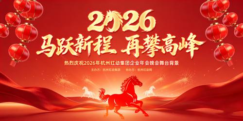 ��ɫϲ��2026������ҵ������ᱳ��չ��