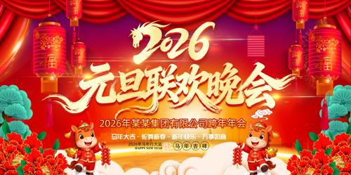 2026Ԫ��������������������̨����