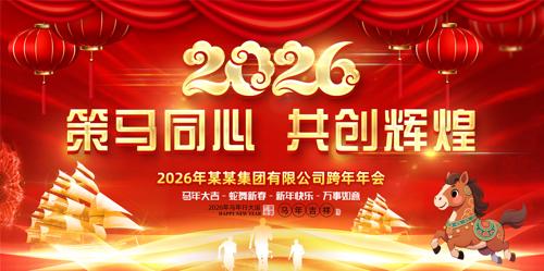 ��ɫϲ��2026���Ԫ������������̨��