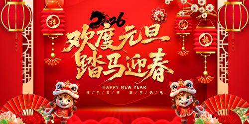 2026���껶��Ԫ��������̨����չ��