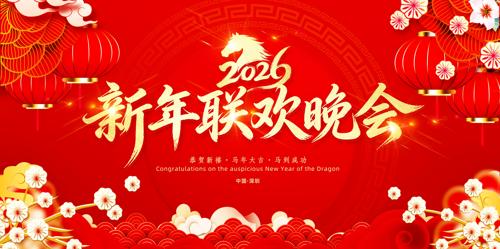 2026����Ԫ������������̨����չ��ͼƬ