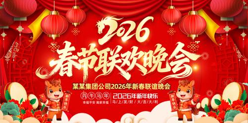 ϲ��2026��Ԫ�������������ᱳ��չ��