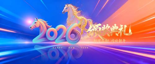 ���Ź�˾2026������ҵ�����̨����չ��