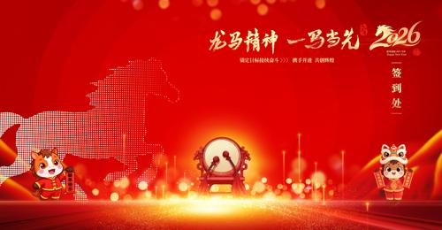 һ������2026�������ǩ����������չ��