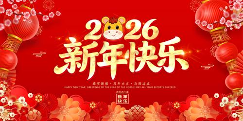 ����2026Ԫ���������������̨����չ��